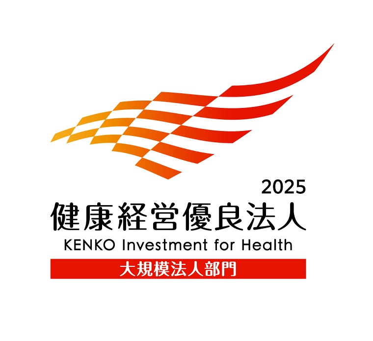 健康経営優良法人2023