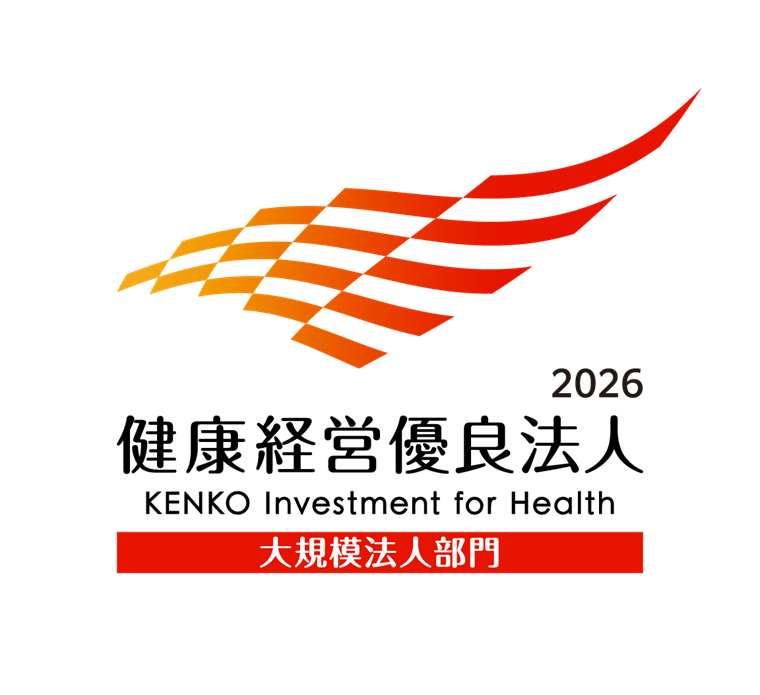 健康経営優良法人2026